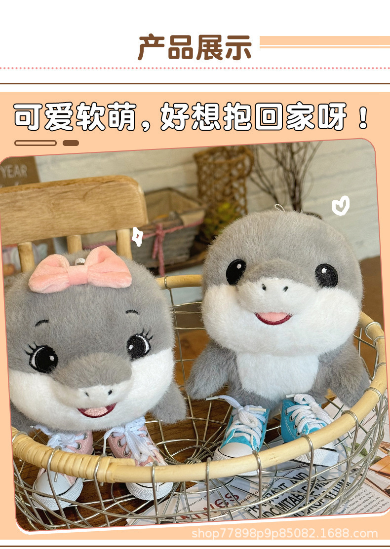 山海经小鲨鱼可爱山海经小鲨鱼毛绒玩具公仔睡觉布娃娃玩偶儿童生详情3