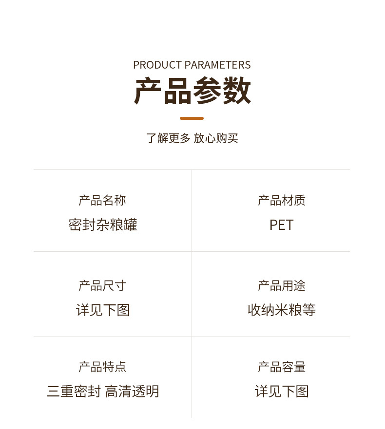 五谷杂粮储物罐厨房杂粮收纳罐透明米桶储物罐子塑料带盖密封罐子详情17