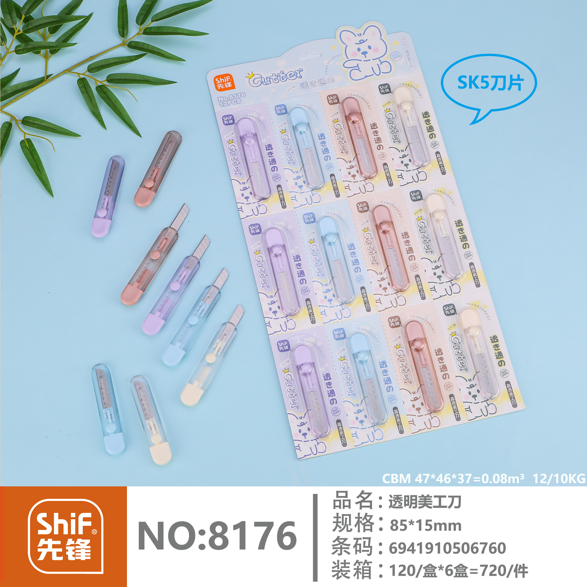 Pioneer shif8176 transparent colored mini Utility knife, open and carry with you by express delivery pic 3