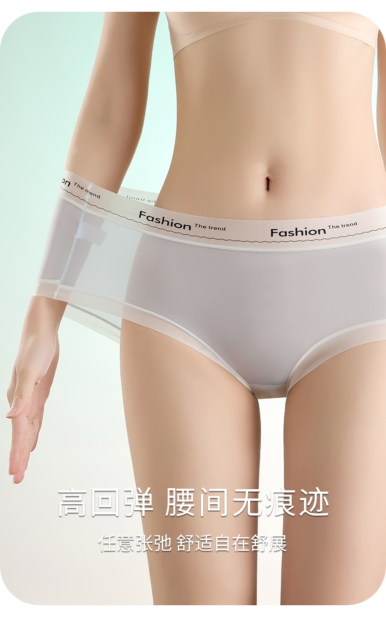 2025春夏冰丝凉爽面膜裤蚕丝10A抑菌女内裤加长裆少女三角裤批发详情6
