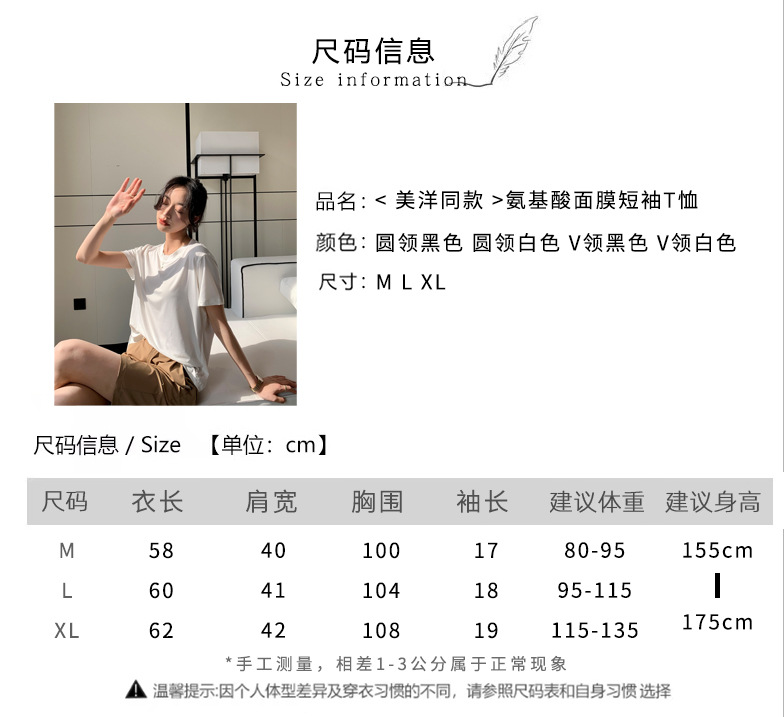 白色t恤女短袖夏季2024新款宽松薄款打底衫内搭纯色显瘦v领上衣详情6