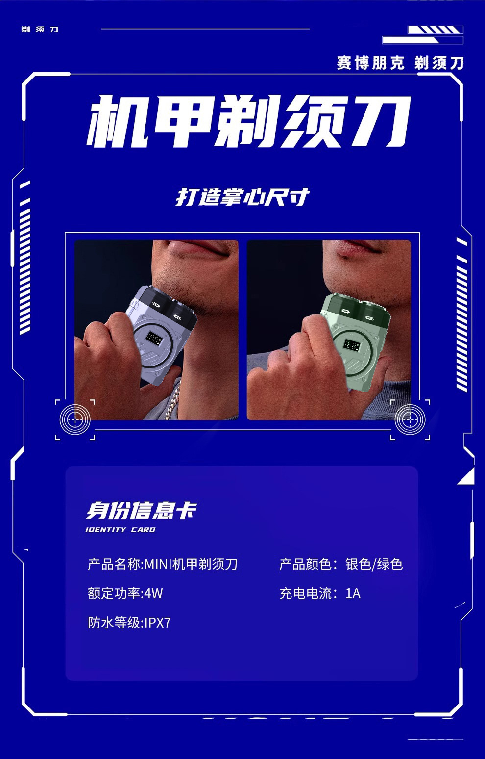 磁吸双头电动剃须刀男士便携迷你电动刮胡刀全身水洗充电款胡须刀详情14