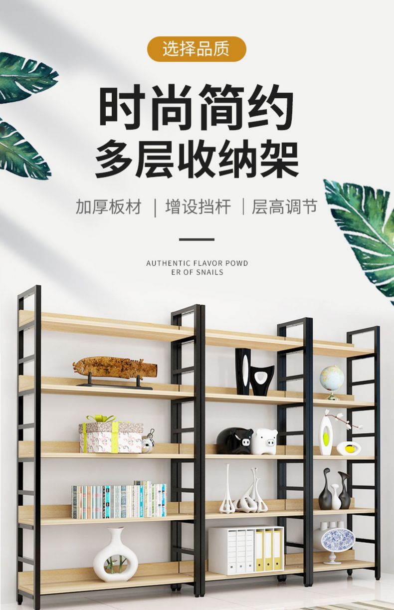 简易钢木货架置物架家用多层落地展示架子办公室超市储物架收纳架详情3