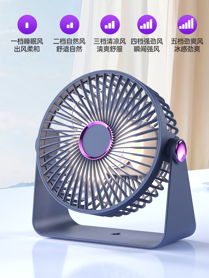 Desktop air circulation fan, electric fan, small household, silent, strong wind force desktop fan, student dormitory, office pic 17