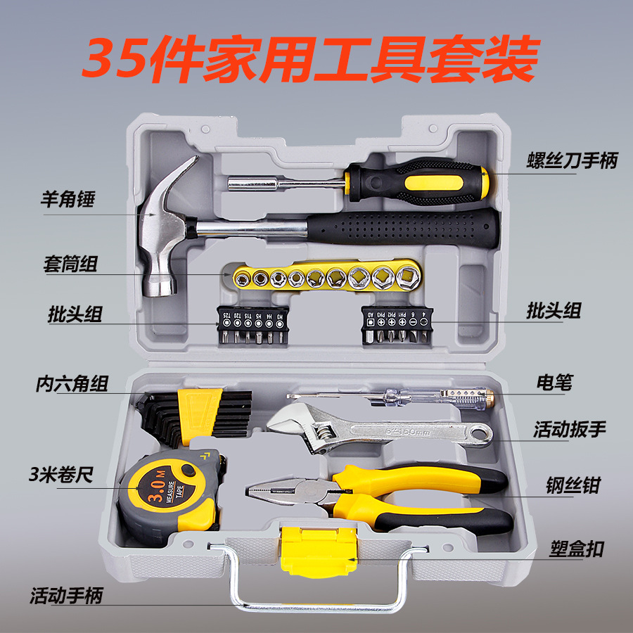 Tool set: 12-piece toolbox, home multi-functional combination toolbox pic 3