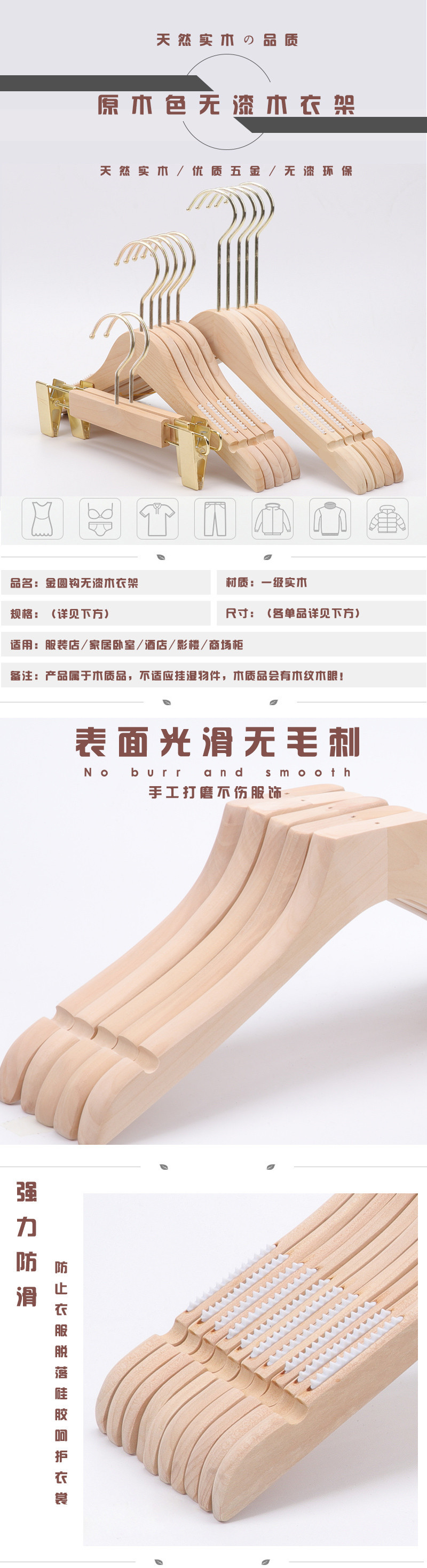 刻字批发原木实木衣架服装店专用木质防滑木头衣挂衣撑子男装女装详情2