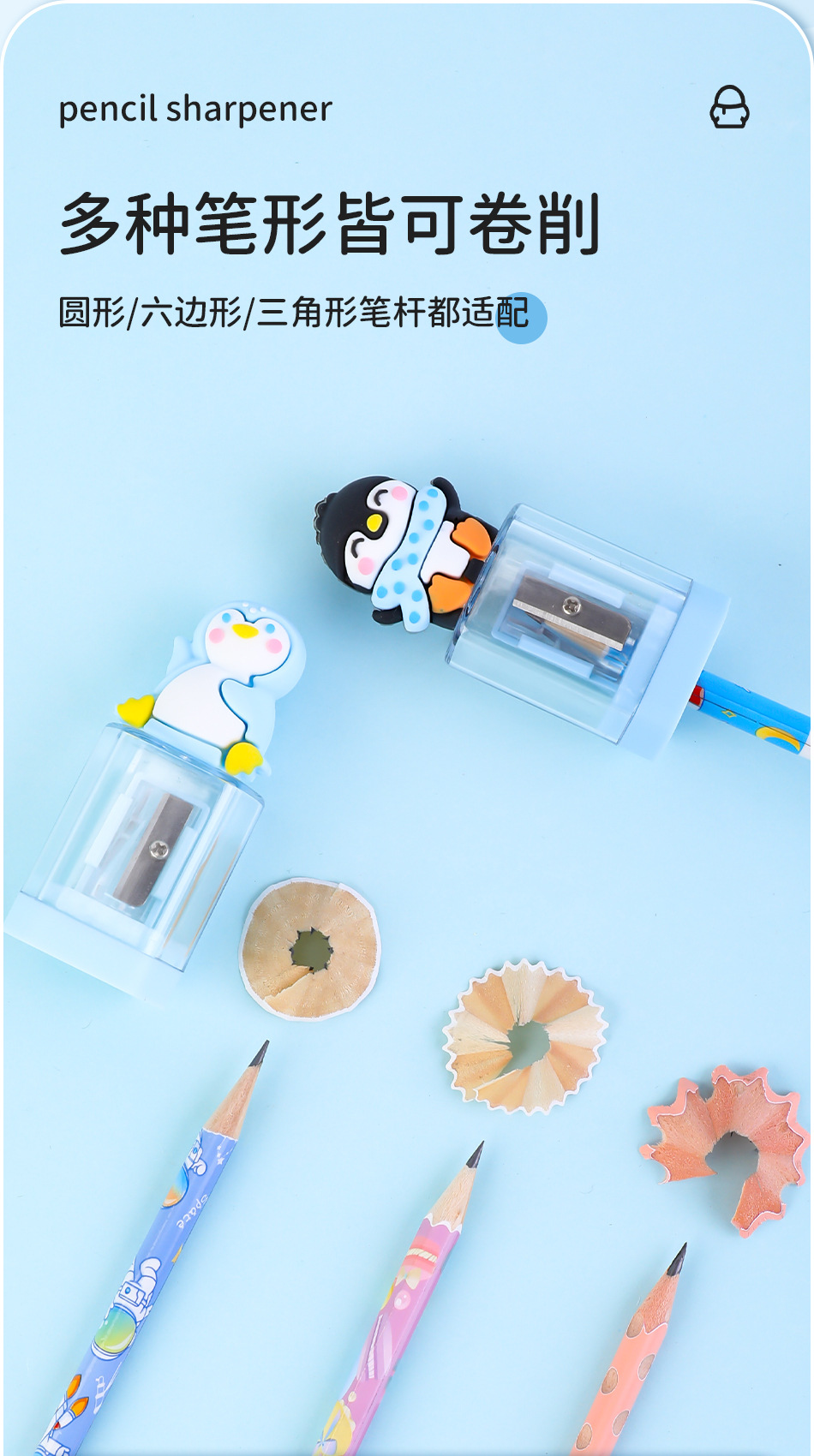 炜搏文具儿童创意卡通企鹅六角卷笔刀迷你小巧便携桌面摆件学生详情3