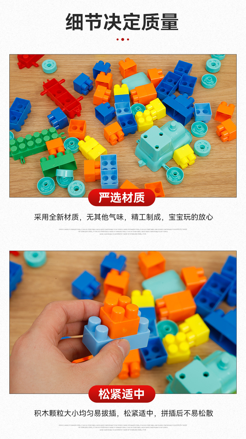 积木玩具六一儿童节礼物幼儿益智拼装拼插百变大颗粒积木礼品批发详情5