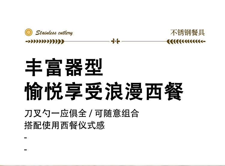 跨境304小蛮腰餐具金色加厚哑光批发酒店牛排西餐厅不锈钢刀叉勺详情20