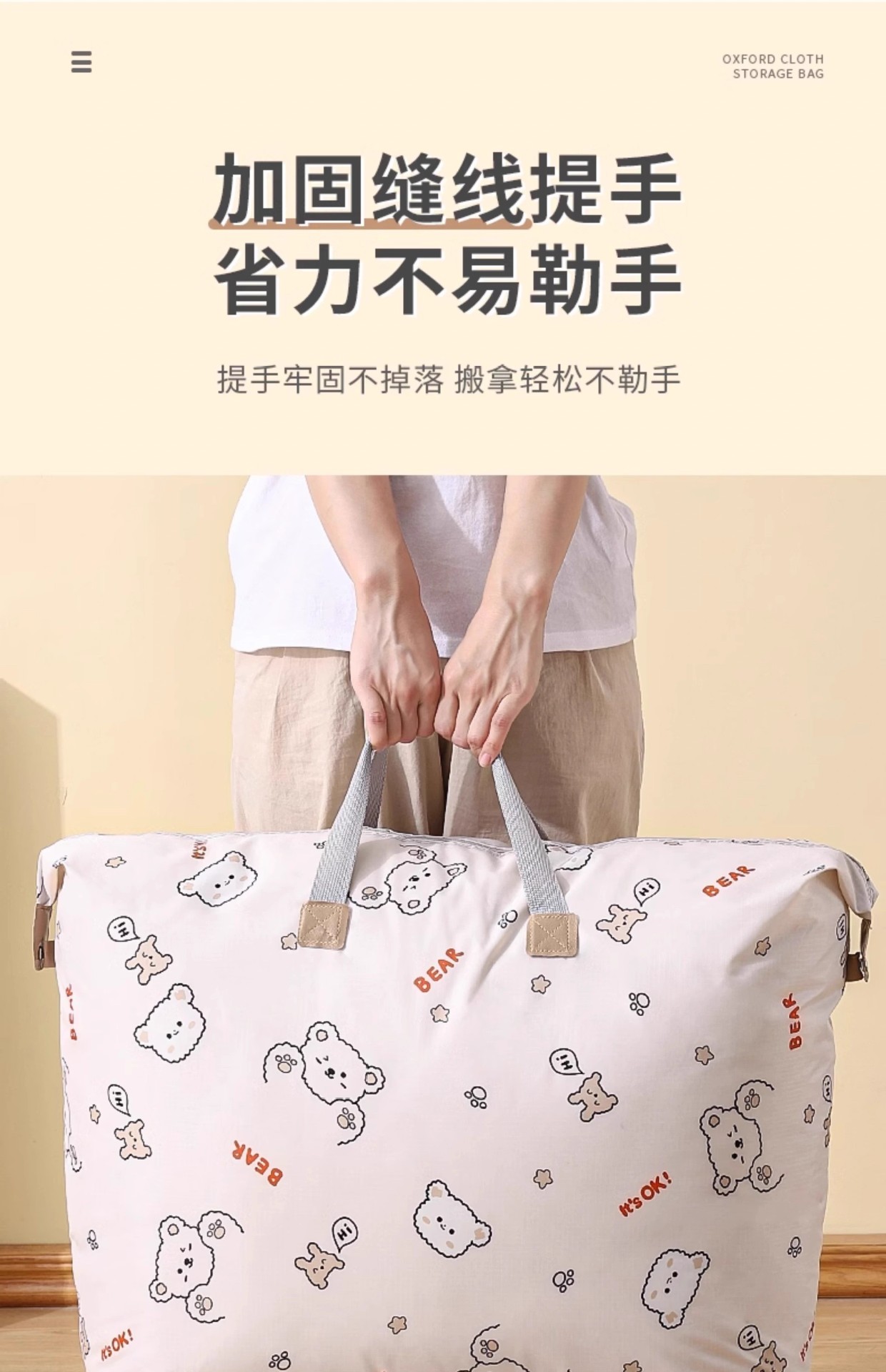 被子收纳袋加厚牛津布防水防潮大容量幼儿园棉被衣物搬家打包袋子详情9