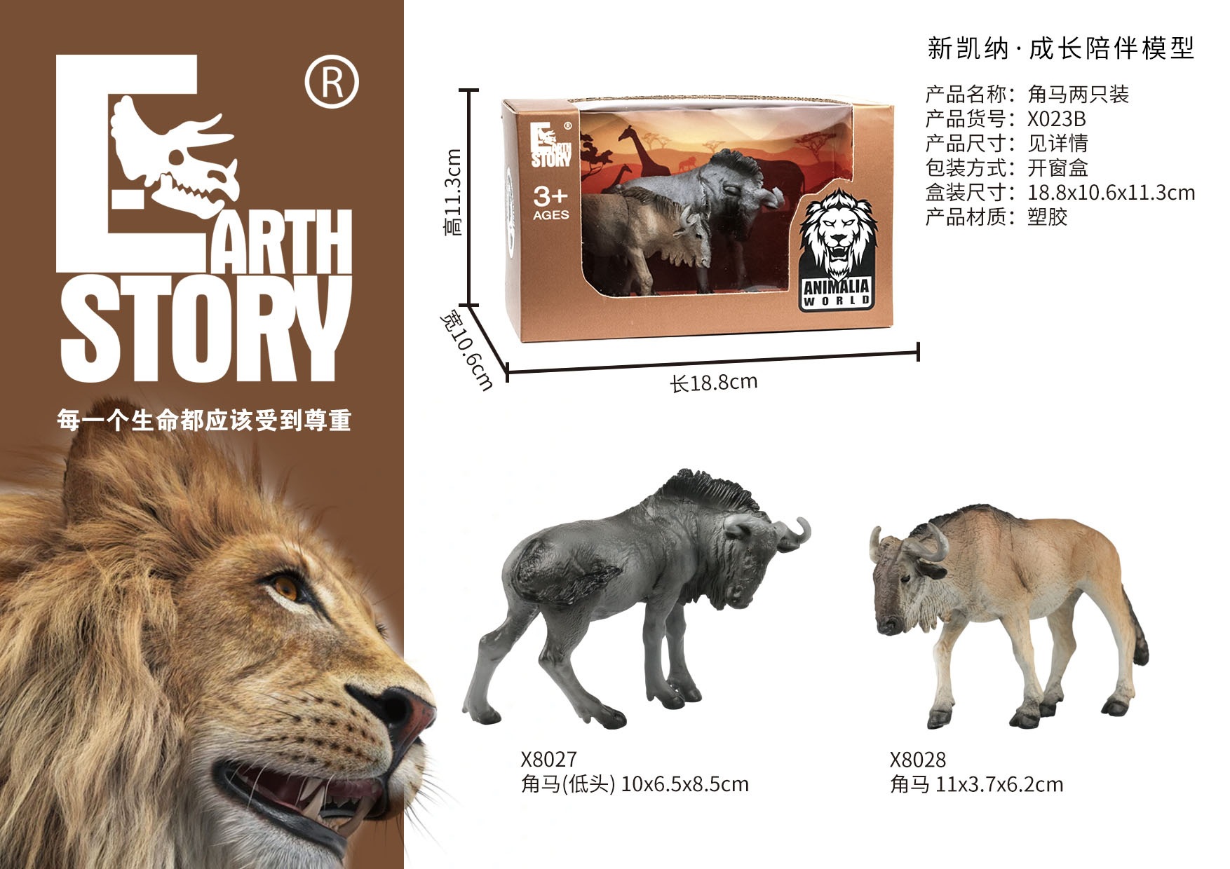 Simulation animal models: wild solid plastic giraffe, elephant, rhinoceros, brown bear, tiger, lion, leopard and horse models pic 6