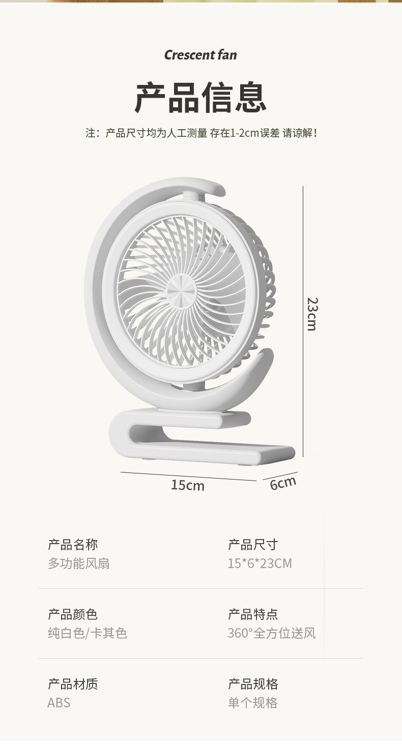 桌面风扇台式USB充电无线户外小风扇灯光小风扇宿舍教室家用静音详情12
