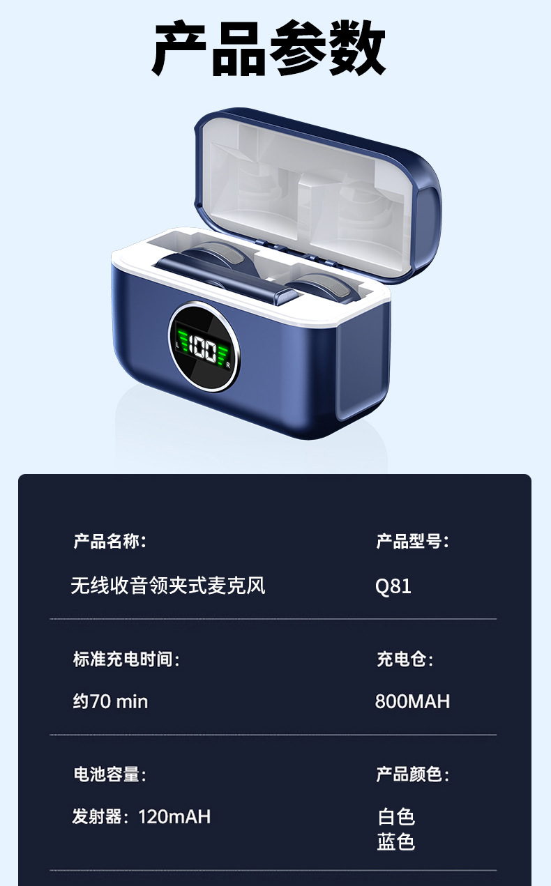 新款Q81无线领夹麦克风一拖二带充电仓抖音直播智能降噪无线迷你详情22