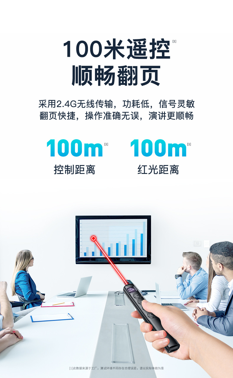 厂家直供多媒体教鞭PPT翻页笔教学商务无线激光多功能数显翻页笔详情16