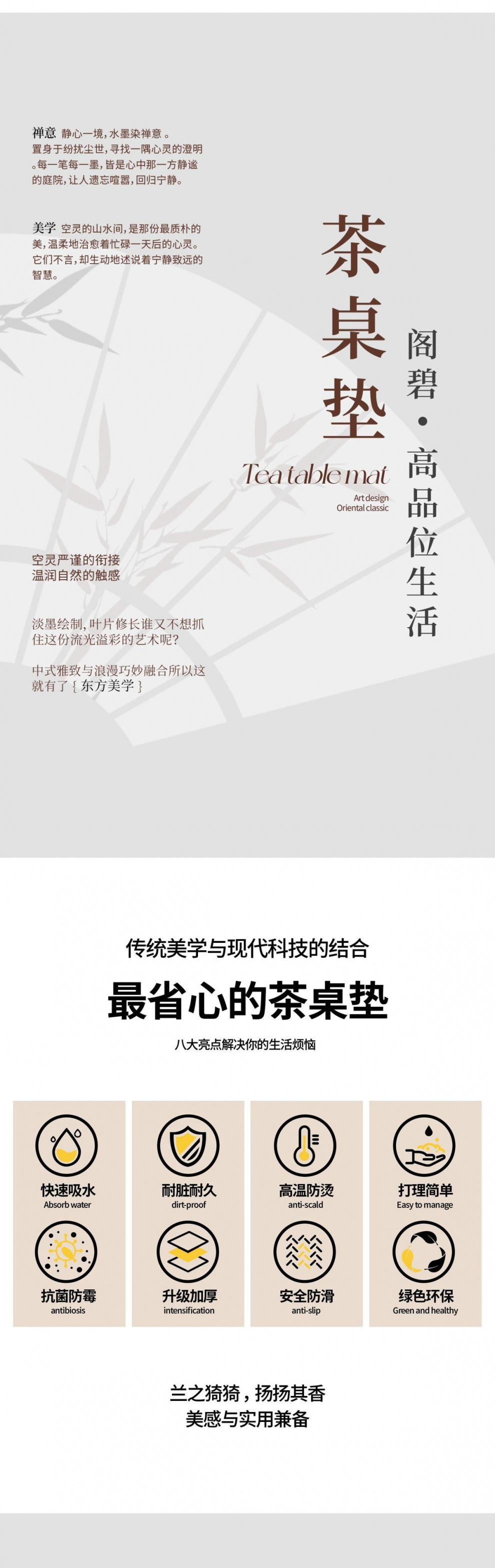 国潮桌旗新中式茶席古典中国风布吸水茶台垫布异形防水垫详情1