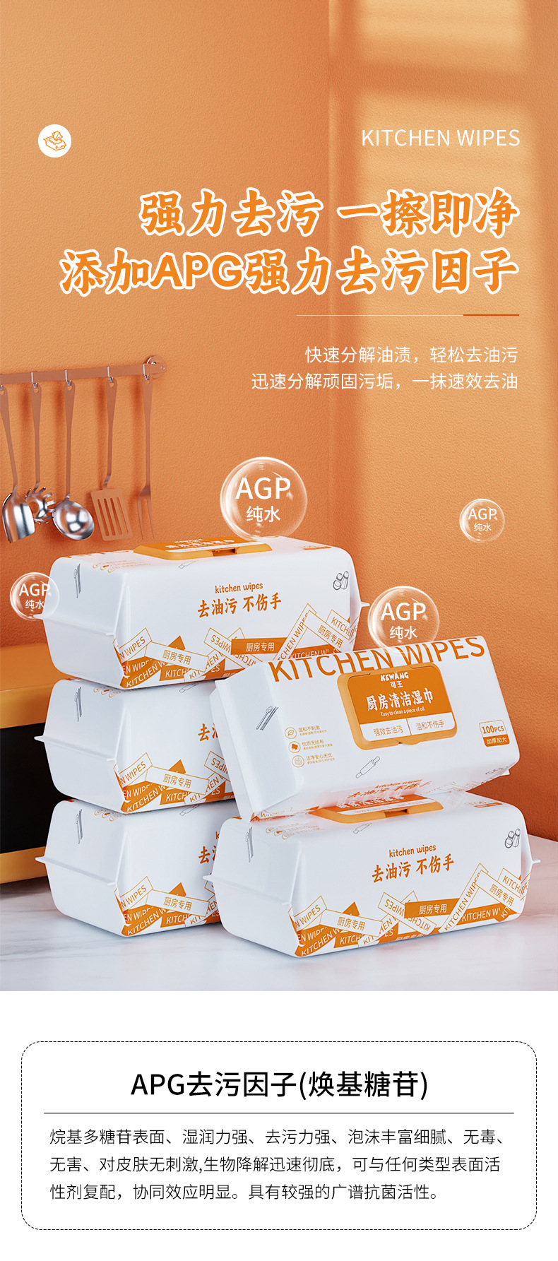 厨房湿巾80抽大包强力去油污专用一次性湿巾纸清洁超大超厚湿纸巾详情9