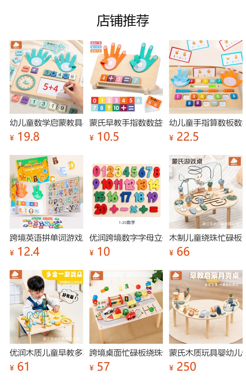 蒙氏多功能学习忙碌板益智教具木质加减法数字忙碌桌字母忙碌台详情2