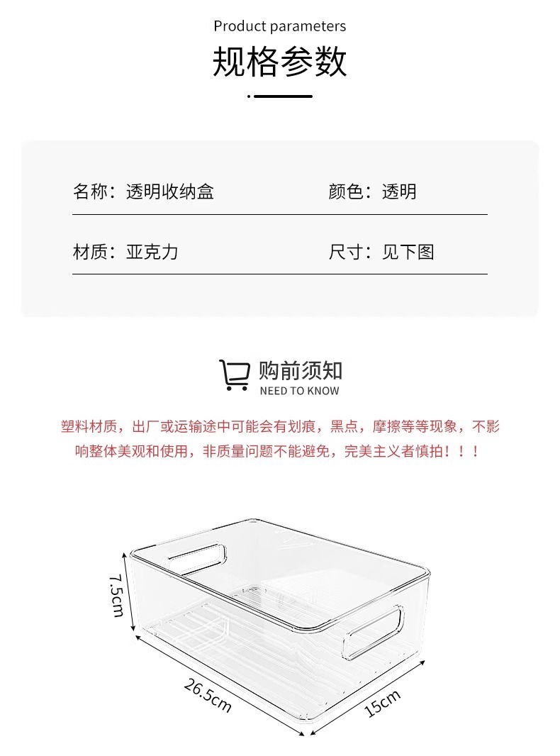 桌面收纳盒亚克力透明宿舍书桌文具书本置物架整理箱办公室文件筐详情4