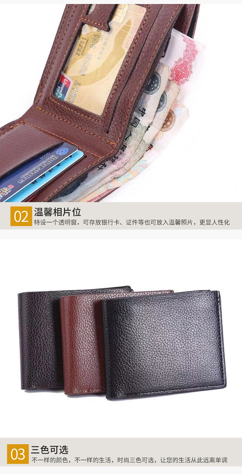 厂家批发短款男士钱包可定PV革卡包男士皮夹零钱包一件代发详情16