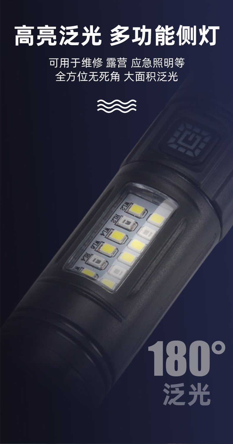 TY-9307迷你LED手电筒强光镭射炮带侧灯变焦充电应急长续航日用照明手握式电筒详情2