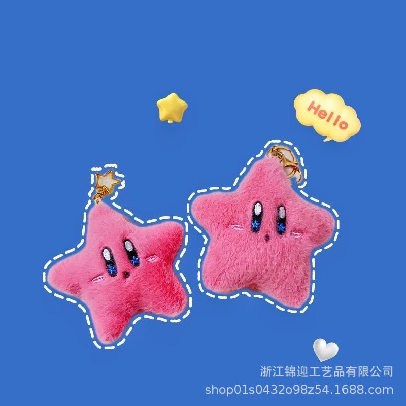 吱吱叫可爱幸运星卡比毛绒包包挂件书包星星挂饰解压钥匙扣情侣款详情2