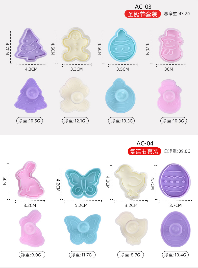 4件套翻糖饼干压花模具弹簧按压式蛋糕模圣诞卡通多系列饼模曲奇详情5
