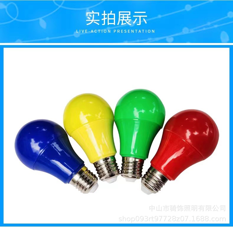 彩色LED灯泡厂家批发E27螺口 七彩球泡灯节日装饰氛围灯节能Led灯详情3