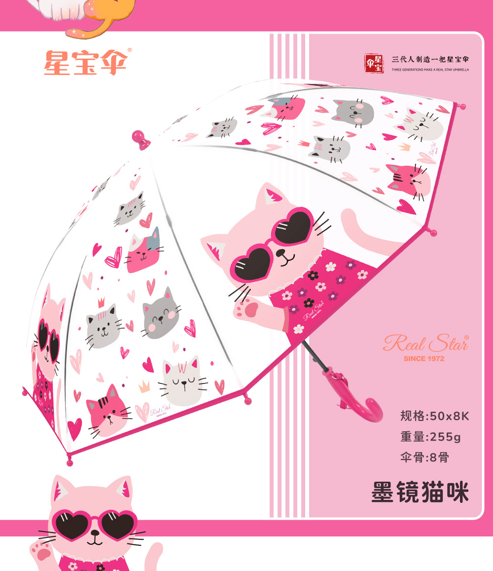 出欧美】厂家批发磨砂透明伞儿童卡通学生伞长柄19寸自动透明雨伞详情6