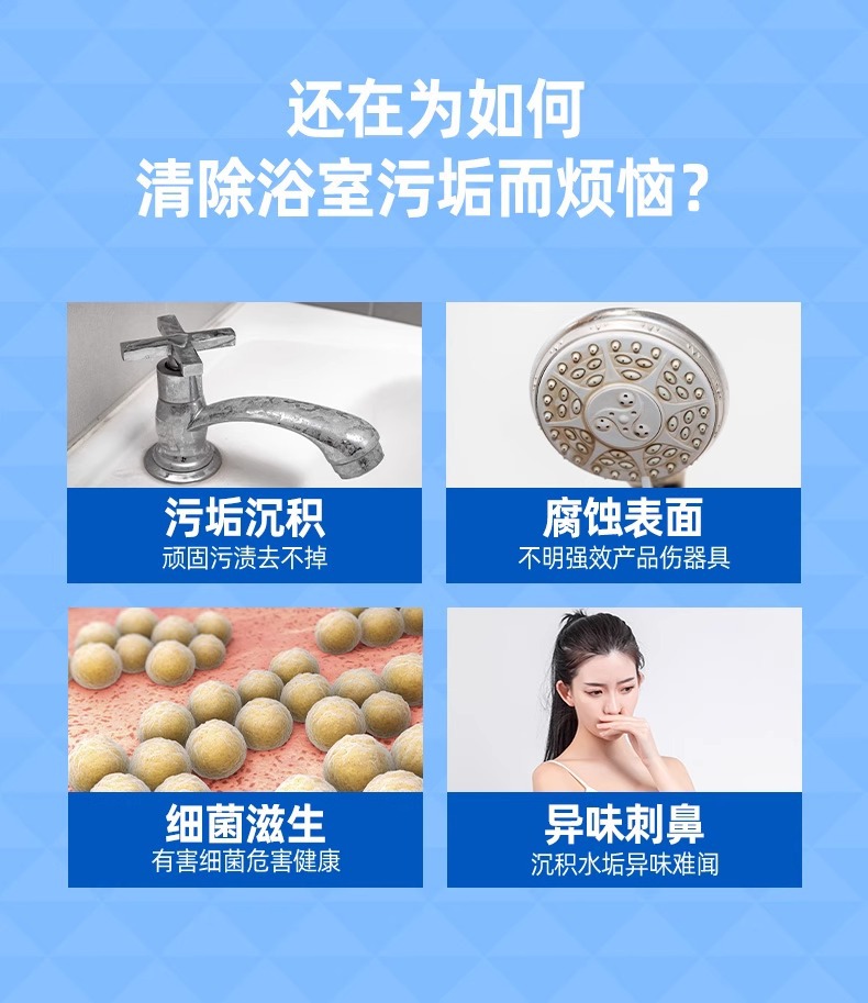 水卫仕浴室清洁剂玻璃卫生间强力除水垢多功能清洗剂水卫士油污净详情4