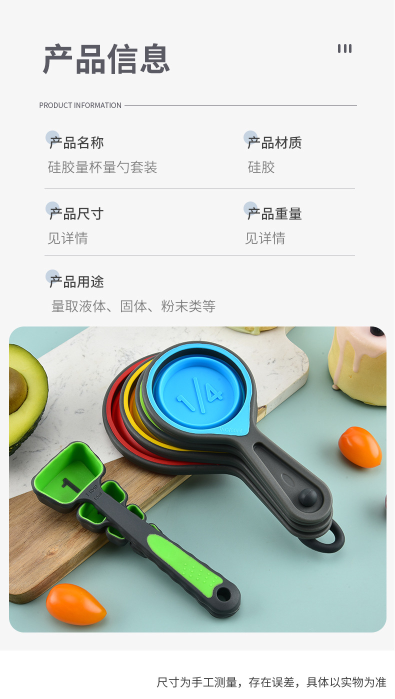 4件套硅胶折叠量杯 可伸缩量杯套装咖啡面粉刻度烘培量具厨房工具详情6