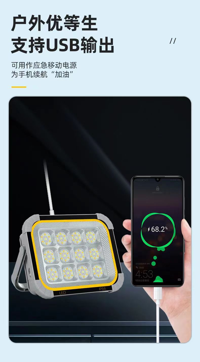 新款太阳能户外超亮强光大容量防水大功率充电式投光灯应急照明灯详情9