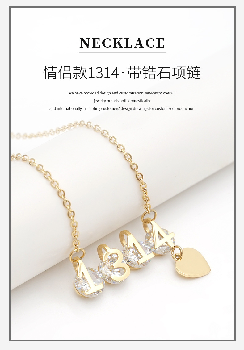 钛钢1314情侣款带锆石项链 女士百搭小众网红锁骨链 义乌配饰厂家批发 简约时尚耐磨耐腐蚀详情2