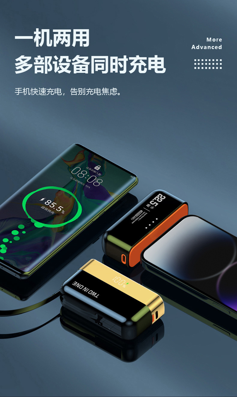 跨境二合一磁吸分离式超级快充自带线10000mAh充电宝移动电源详情10