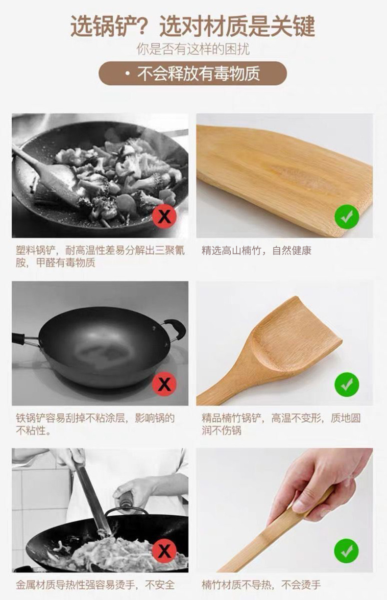 竹铲家用不粘锅无漆楠木竹制木铲炒菜饭勺耐高温专用锅铲铲子详情2