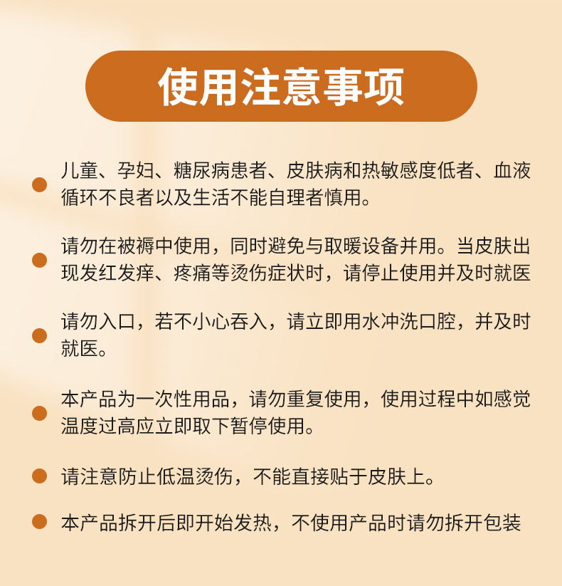 袋鼠加强款暖宝贴持久发热暖宝宝贴冬季防寒保暖厂家直销批发详情15