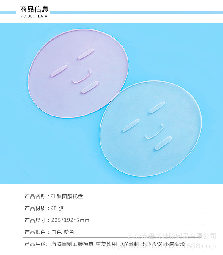 Reusable facial home no-adjustment diy tool set, seaweed mask mold tray, silicone model pic 1