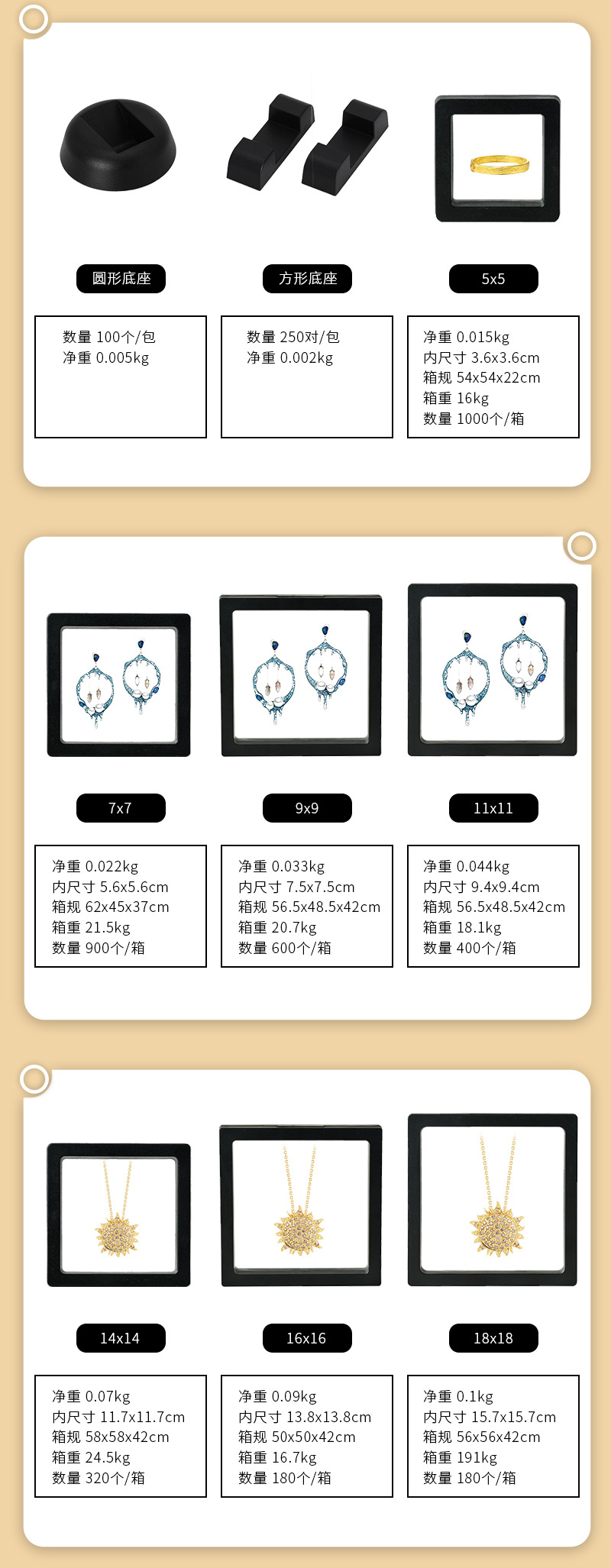 小商品悬浮包装盒透明PE薄膜展示盒珠宝首饰戒指手链盒礼品盒现货详情2