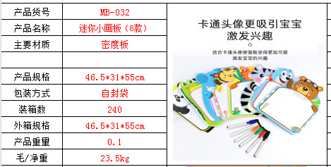 批发木制儿童动物涂鸦画板早教幼儿学习备忘拼益智玩具创意拼画详情1