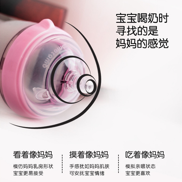 婴儿宝宝儿童仿真母乳奶嘴断奶神器柔软可挤广口硅胶喂米糊奶瓶详情7