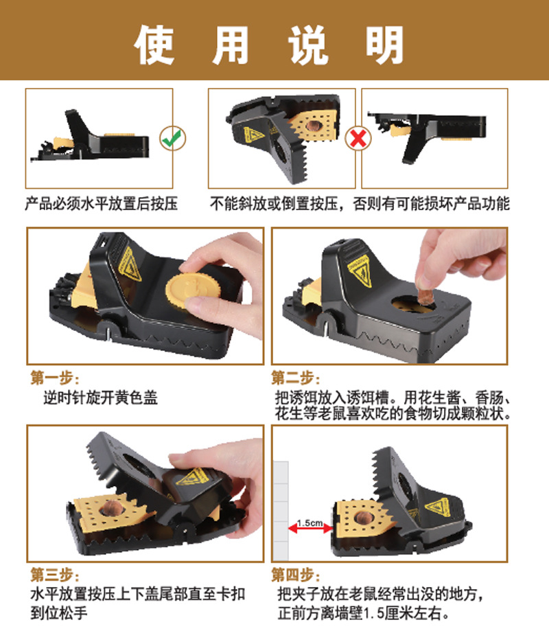 新款塑料老鼠夹 捕鼠器 捕鼠夹 跨境家用器灭鼠工具灭鼠器捕鼠器详情25