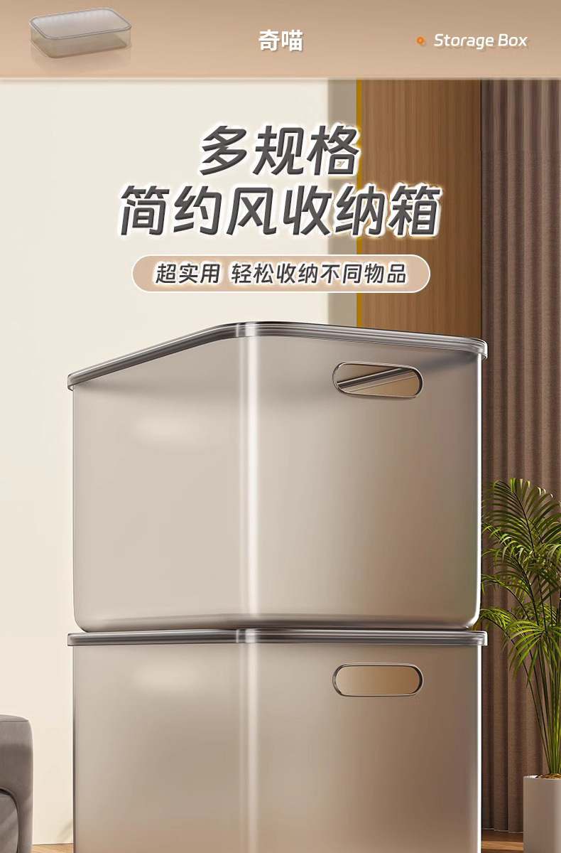 透明收纳盒家用桌面大容量衣服收纳箱玩具收纳塑料大号加厚整理箱详情1
