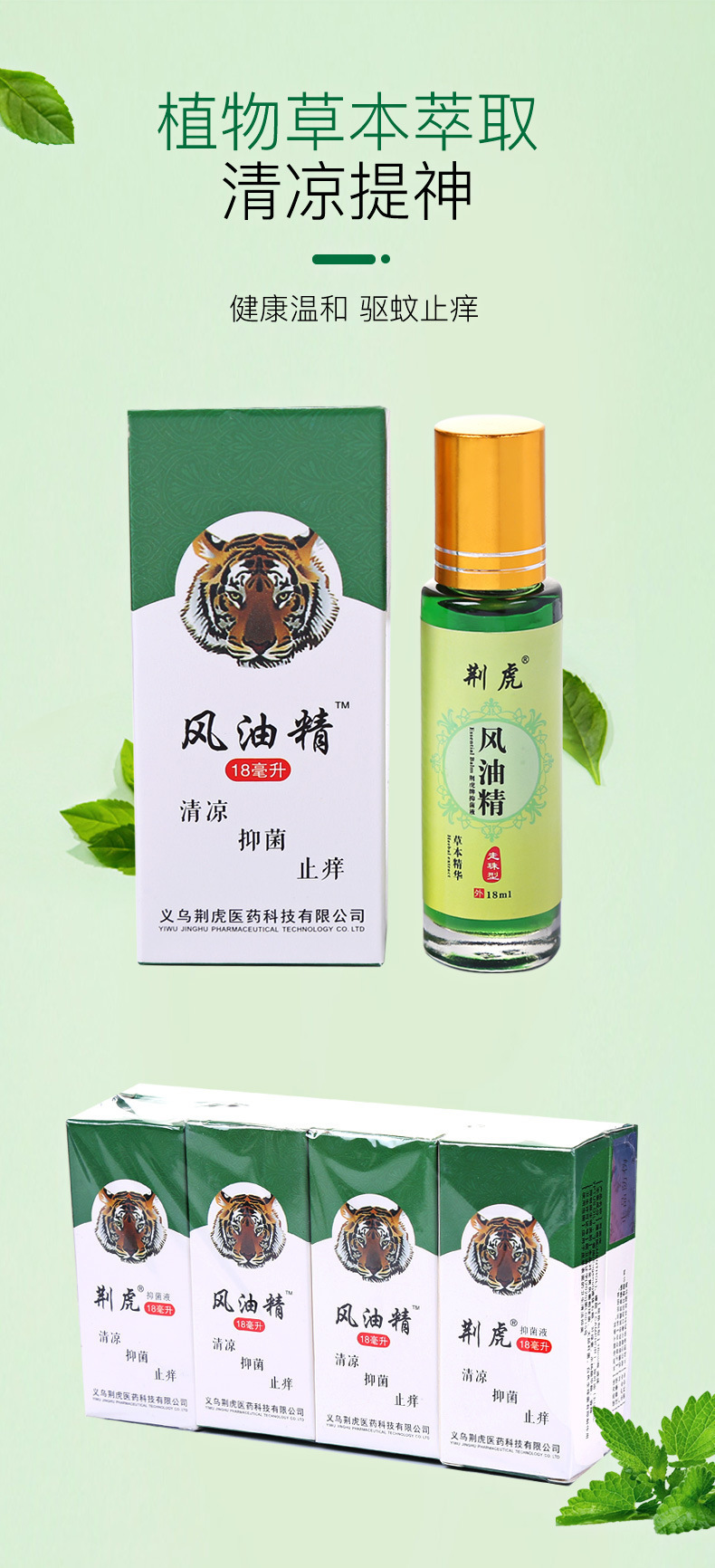 风油精清凉油提神醒脑防蚊虫叮咬大包装3ml6ml15ml30ml厂家直销详情5