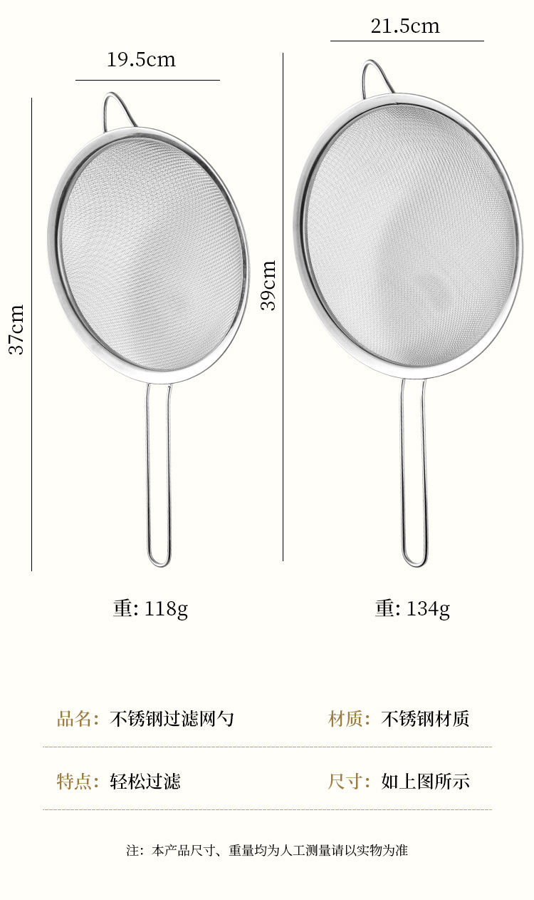 不锈钢漏勺豆浆过滤网果汁芝麻筛家用厨房捞面勺超细中药面粉筛详情13