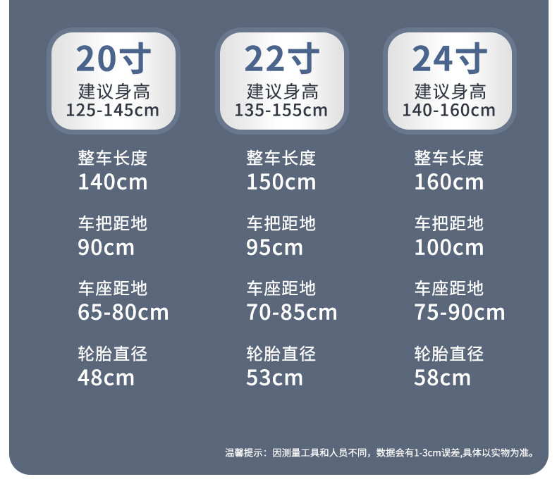 儿童自行车山地车赛车中小学生单车中大童自行车20-22-24寸脚踏车详情15