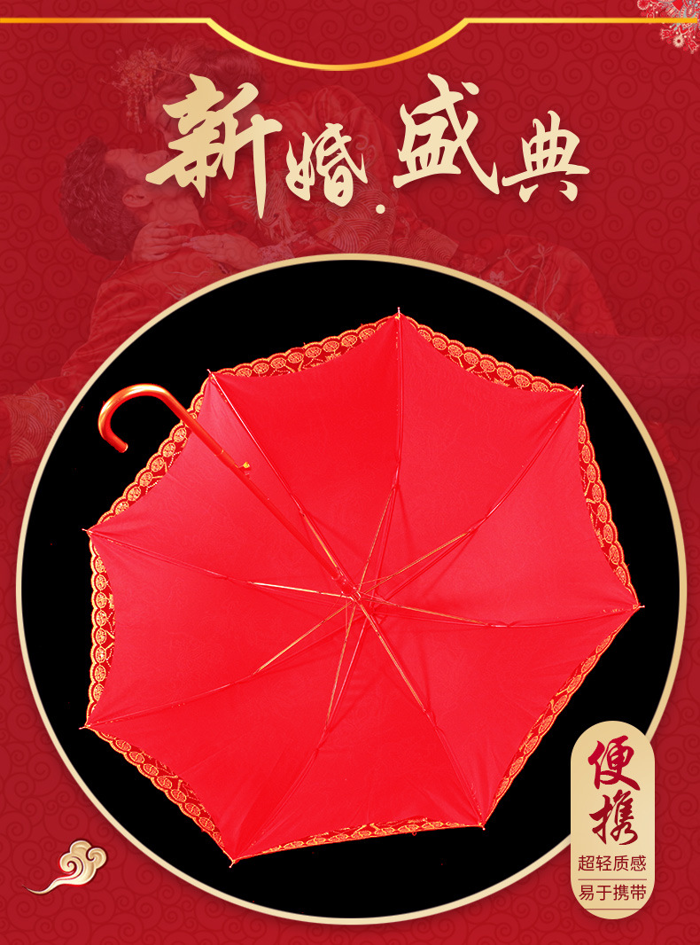 Red umbrella with Chinese trend, wedding bride umbrella, wedding celebration, lace trim, embroidered, big red long handle, red umbrella for celebrating the wedding pic 6