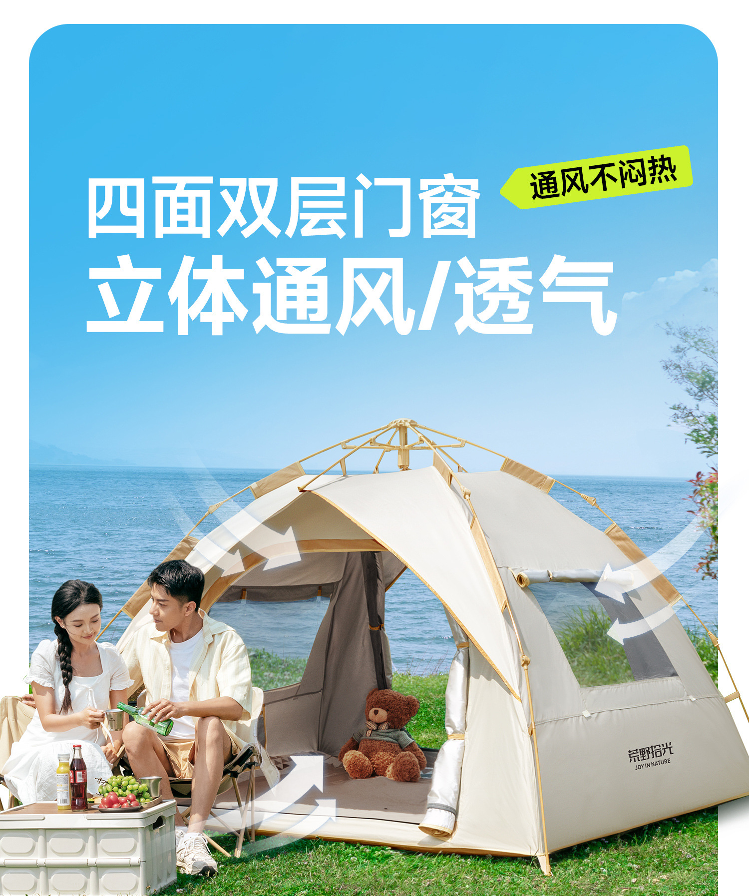 Outdoor inflatable tent for 3-person family camping, waterproof, breathable and portable pic 14
