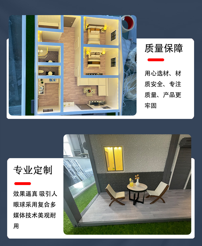 集装箱房屋模型 集装箱式活动房模块式组合房屋 可移动式房屋模型详情7