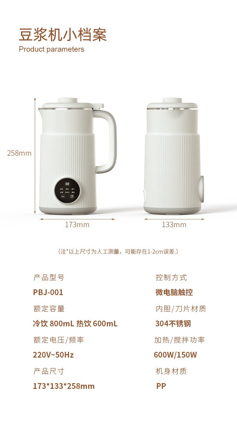 OSTMARS豆浆机工厂直供全自动家用小料理机多功能欧规美规破壁机详情21