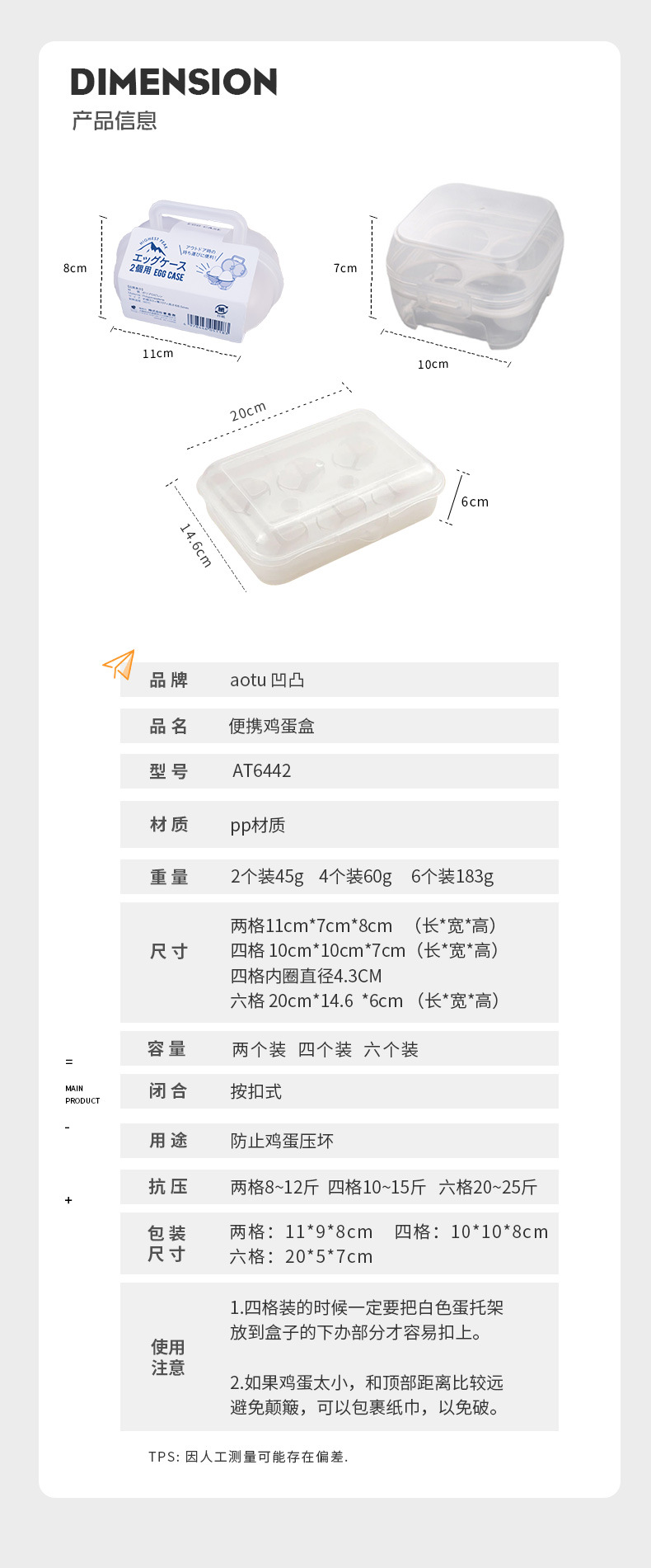 透明塑料六格鸡蛋盒PET吸塑盒包装盒亚克力盒子详情3