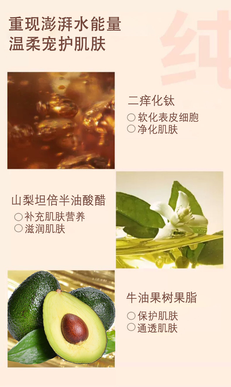 琪瑟净透清爽卸妆膏清洁控油面部卸妆温和植物樱花卸妆油批发详情8